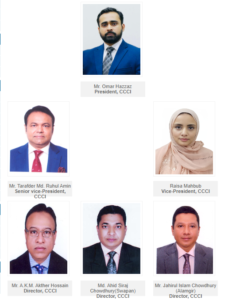 চট্টগ্রাম চেম্বার অব কমার্স এন্ড ইন্ডাট্রিজ( সিসিসিআই)