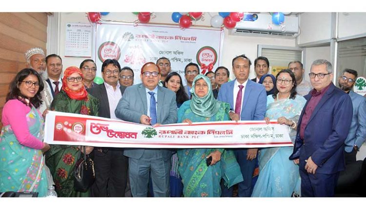 রূপালী ব্যাংক পিএলসি