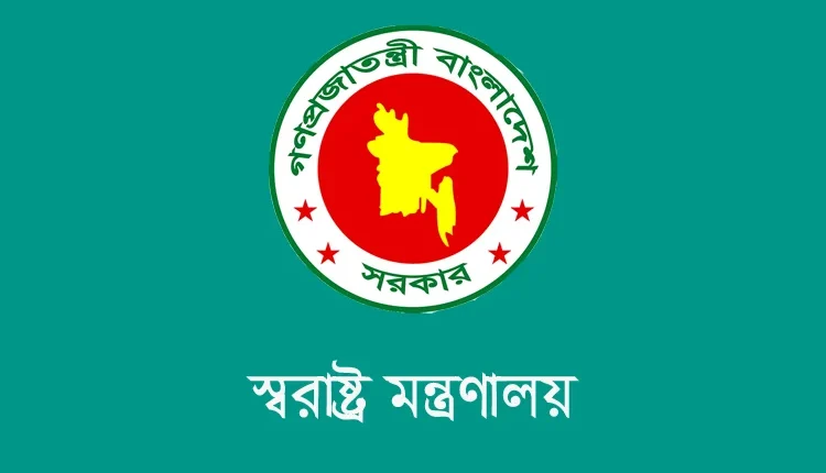 স্বরাষ্ট্র মন্ত্রণালয়