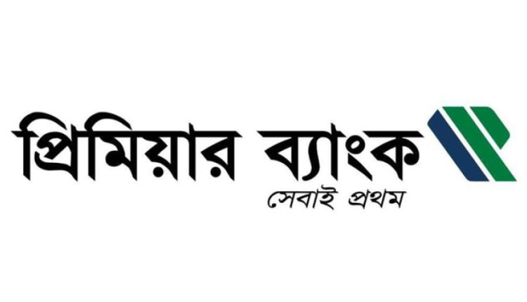 প্রিমিয়ার ব্যাংক