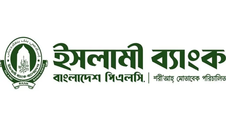 ইসলামী ব্যাংক