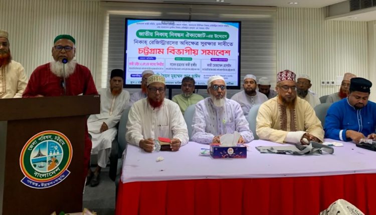 জাতীয় নিকাহ নিবন্ধক ঐক্যজোটের আহবায়ক, বাংলাদেশ কাজী সমিতির সভাপতি